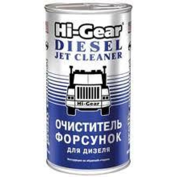 Hi-Gear HG3415 Очиститель форсунок для дизеля 295мл